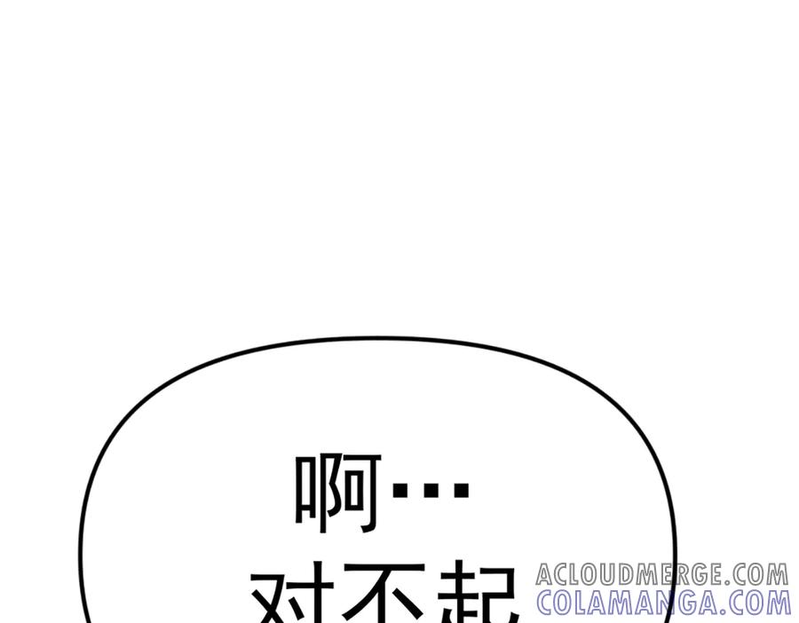 《疯颜档案》第27话 沙包的反击 第145页