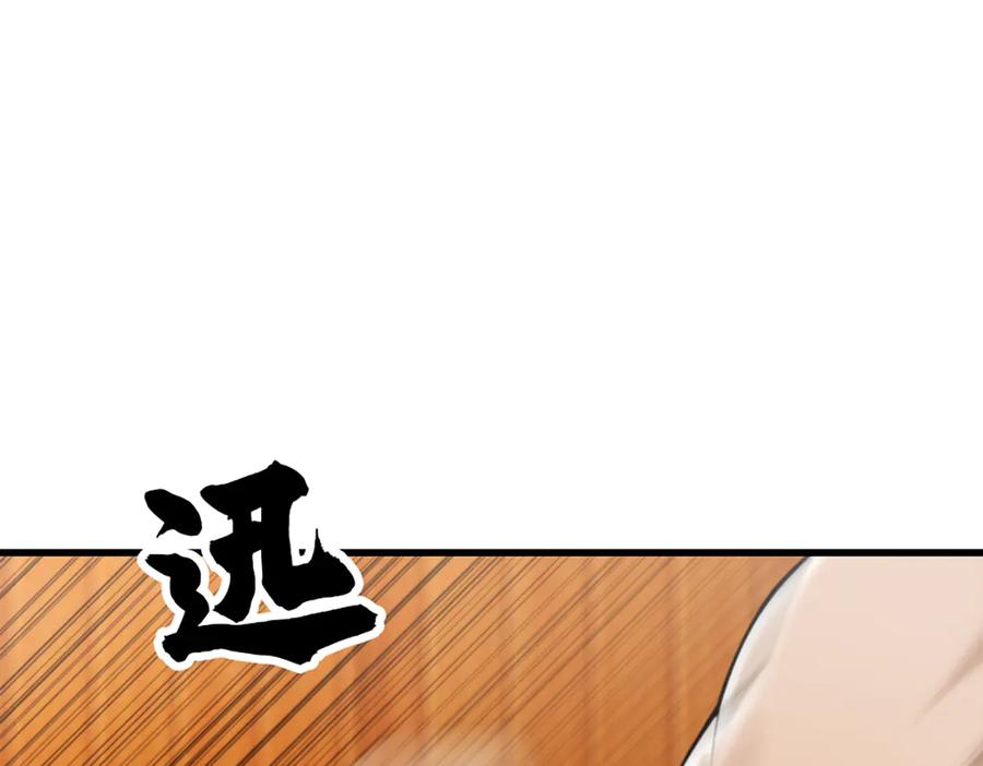 《疯颜档案》第27话 沙包的反击 第131页