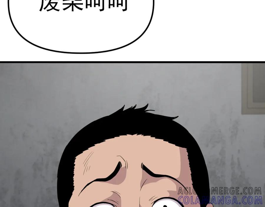 《疯颜档案》第27话 沙包的反击 第181页