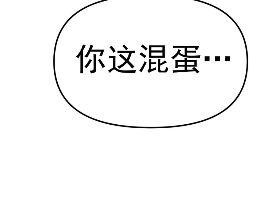 《疯颜档案》第27话 沙包的反击 第104页