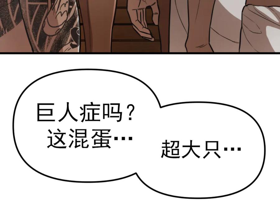 《疯颜档案》第27话 沙包的反击 第126页