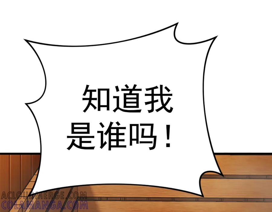 《疯颜档案》第27话 沙包的反击 第105页