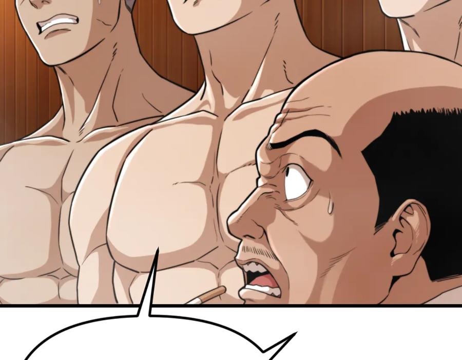 《疯颜档案》第27话 沙包的反击 第116页