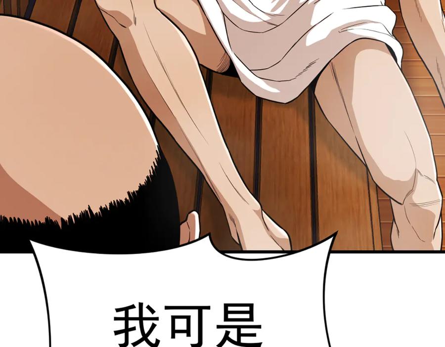 《疯颜档案》第27话 沙包的反击 第107页