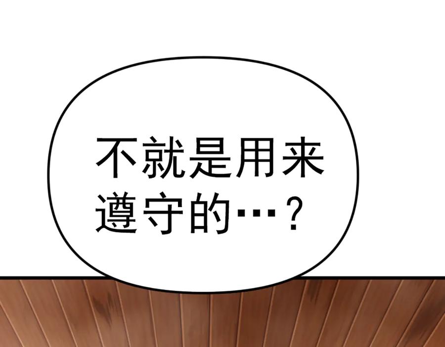 《疯颜档案》第27话 沙包的反击 第122页