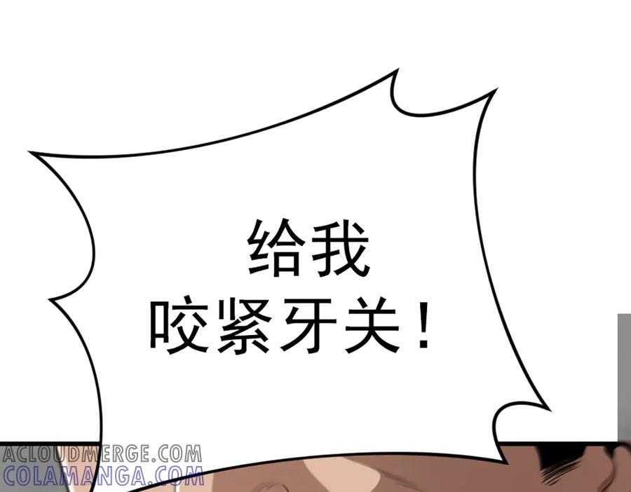 《疯颜档案》第27话 沙包的反击 第253页