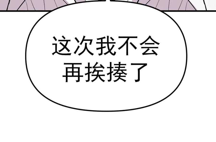 《疯颜档案》第27话 沙包的反击 第224页
