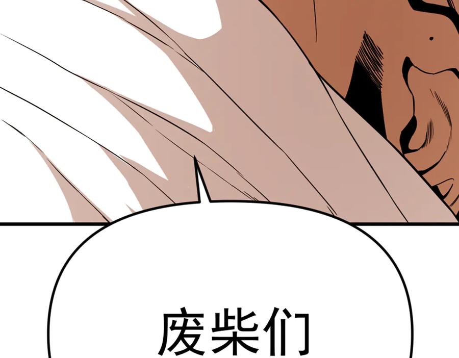 《疯颜档案》第27话 沙包的反击 第99页