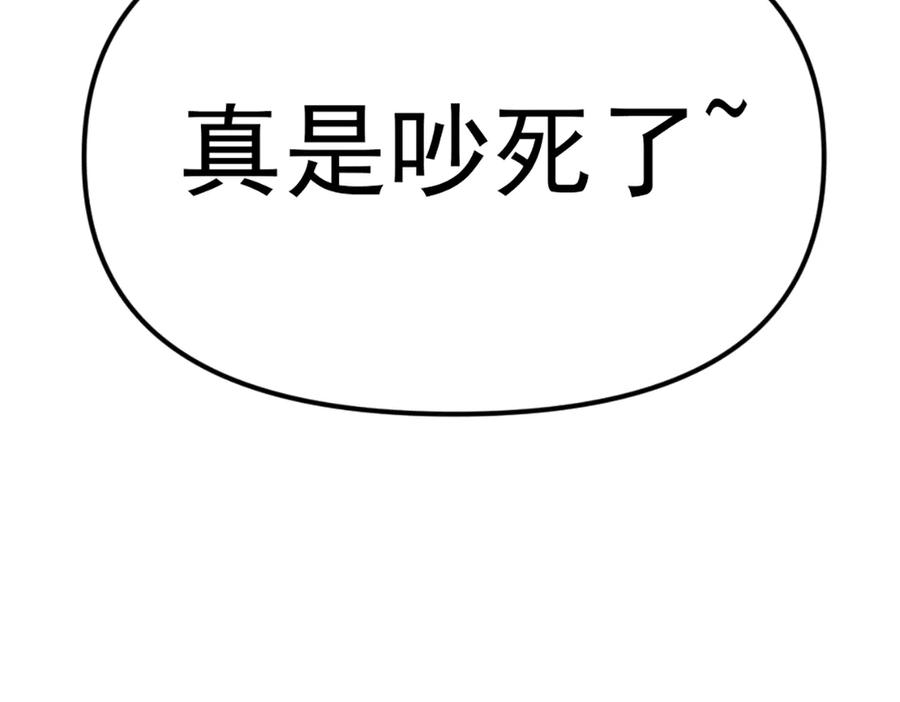 《疯颜档案》第27话 沙包的反击 第83页
