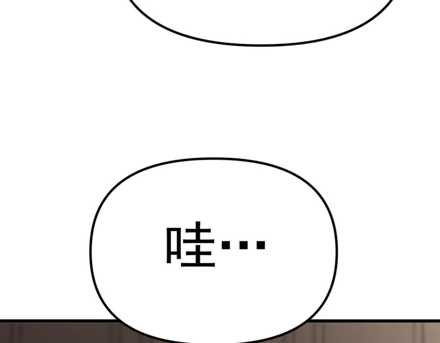 《疯颜档案》第27话 沙包的反击 第4页