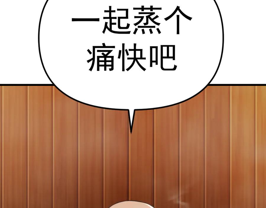 《疯颜档案》第27话 沙包的反击 第72页