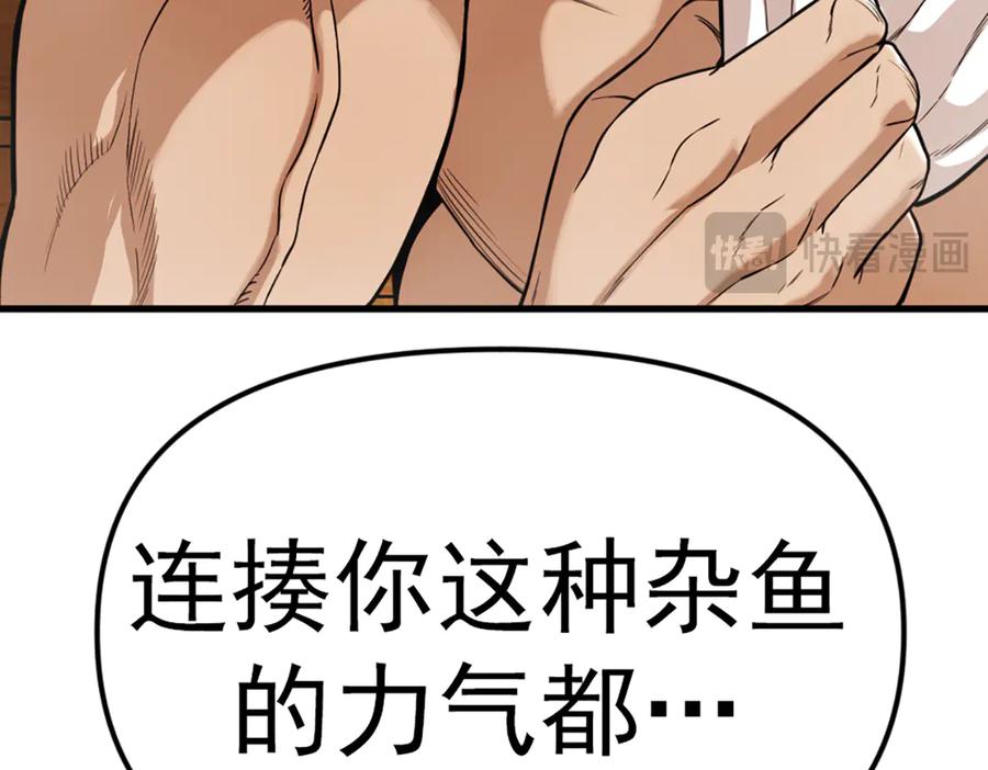 《疯颜档案》第27话 沙包的反击 第111页