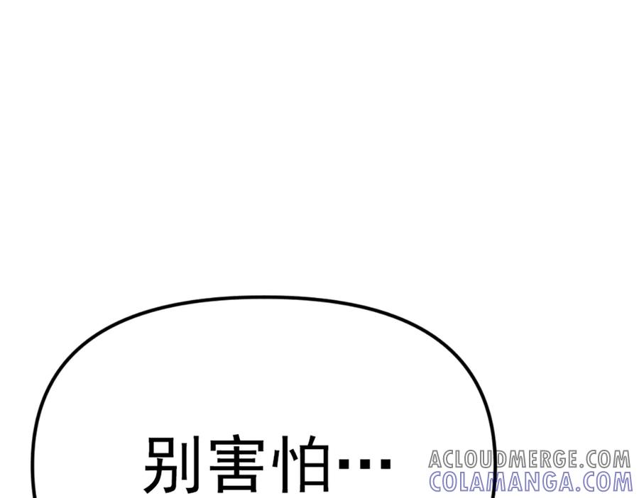 《疯颜档案》第27话 沙包的反击 第149页