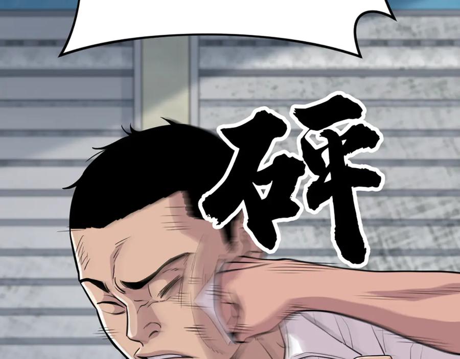 《疯颜档案》第27话 沙包的反击 第186页