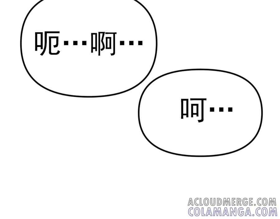《疯颜档案》第27话 沙包的反击 第161页