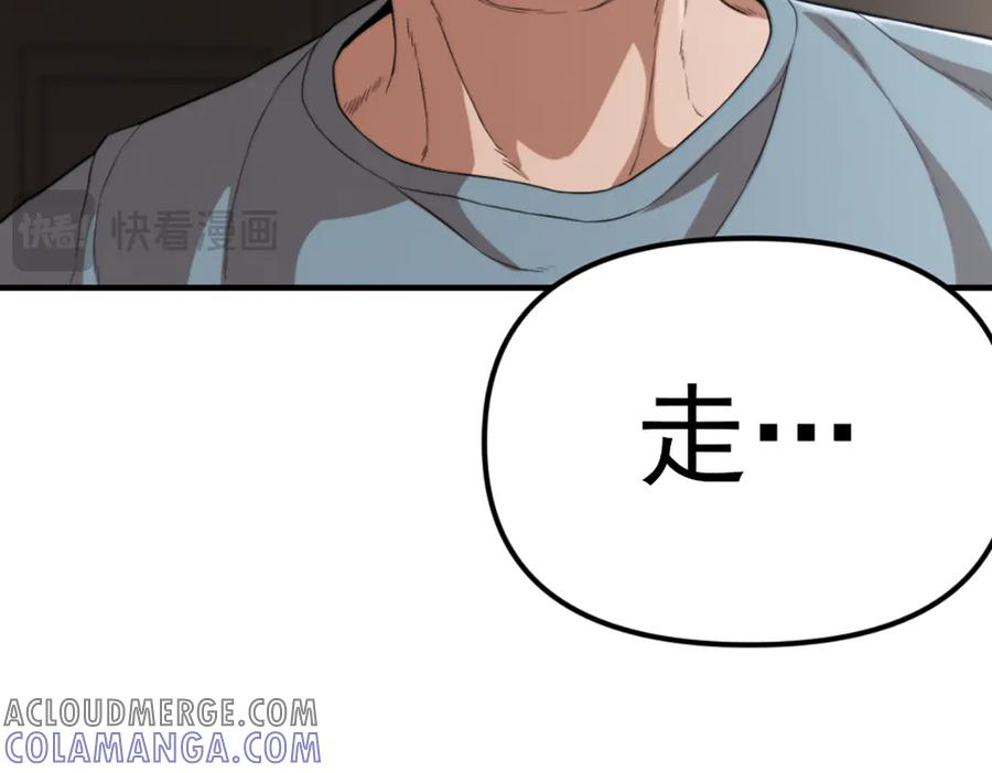 《疯颜档案》第27话 沙包的反击 第45页