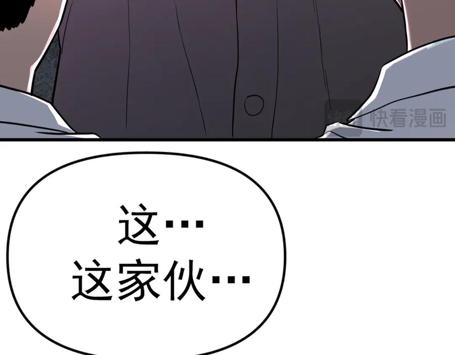 《疯颜档案》第27话 沙包的反击 第230页