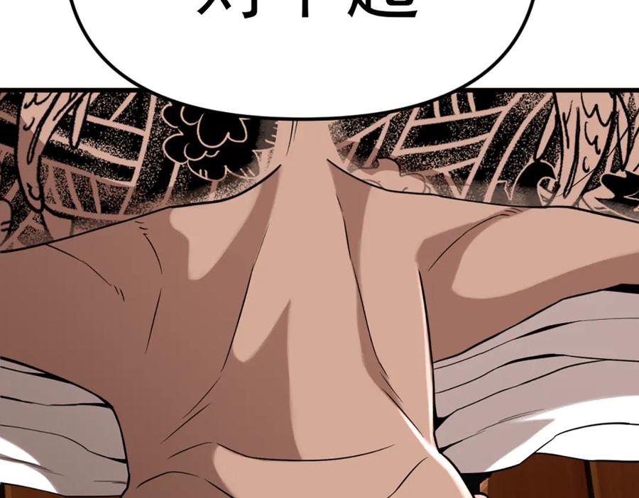 《疯颜档案》第27话 沙包的反击 第146页