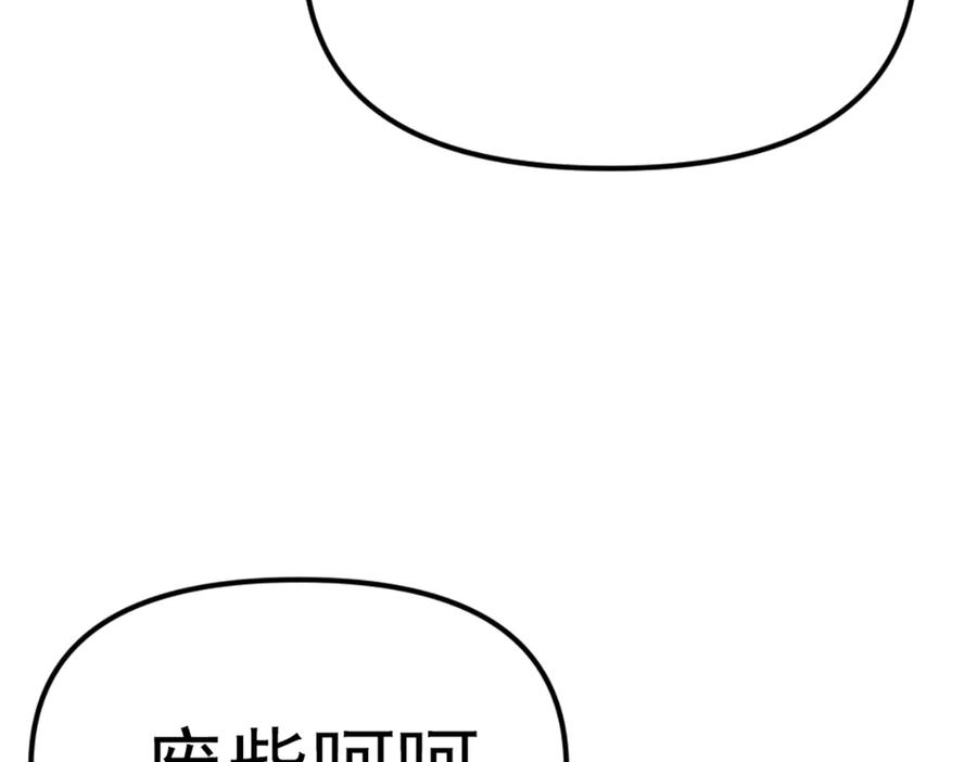 《疯颜档案》第27话 沙包的反击 第180页
