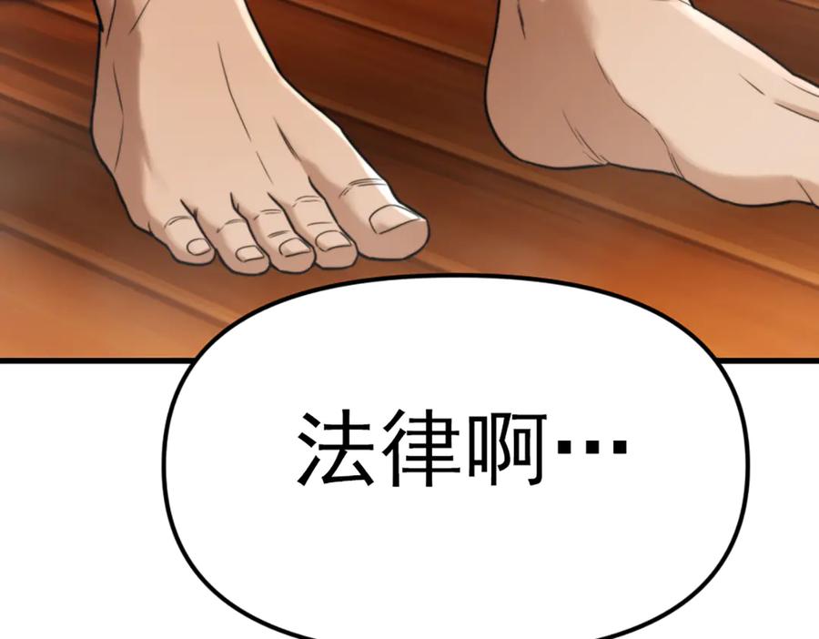 《疯颜档案》第27话 沙包的反击 第120页