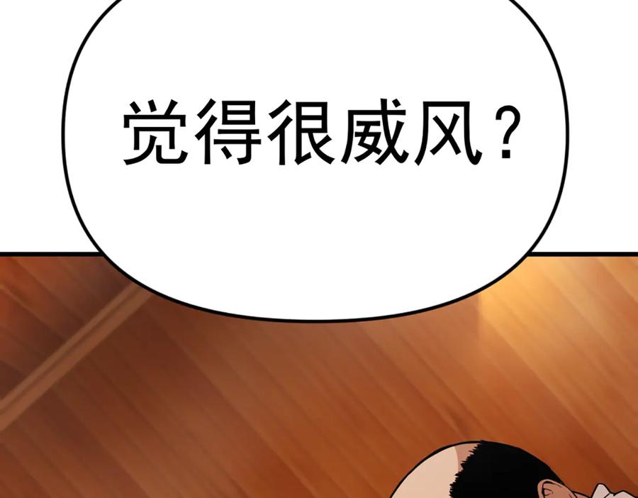 《疯颜档案》第27话 沙包的反击 第94页