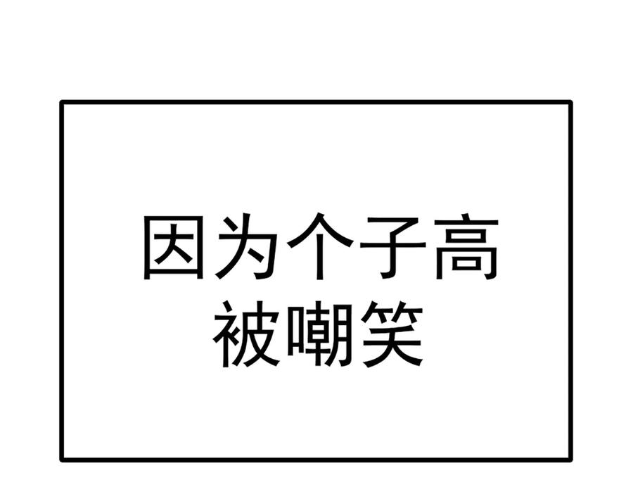 《疯颜档案》第27话 沙包的反击 第184页