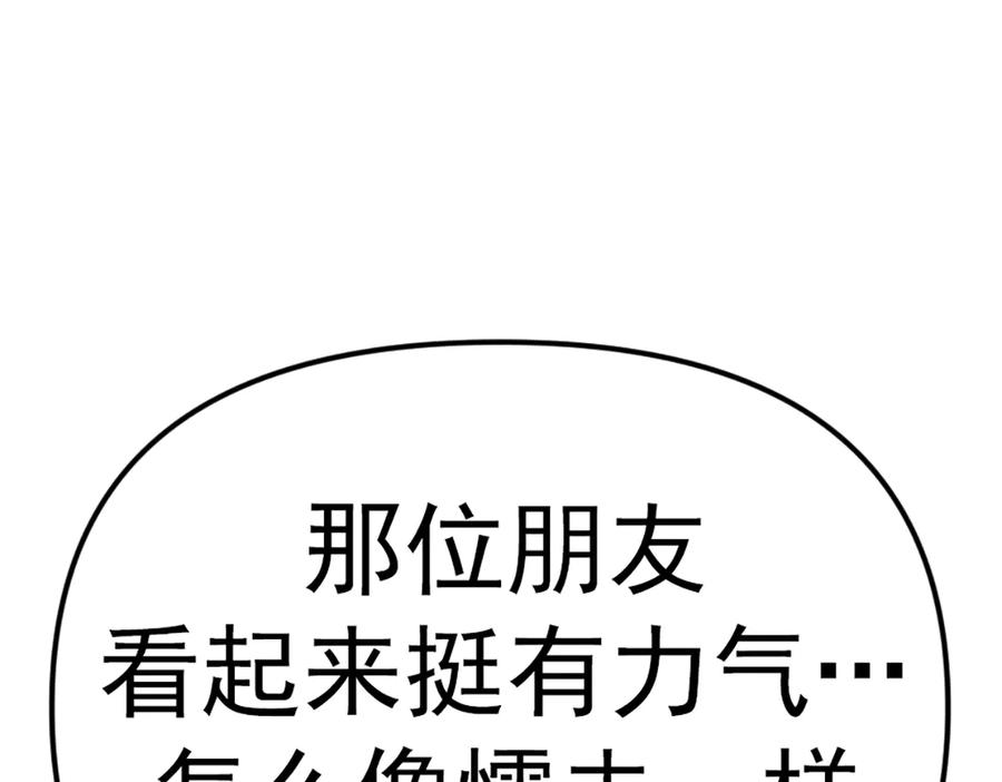 《疯颜档案》第27话 沙包的反击 第200页