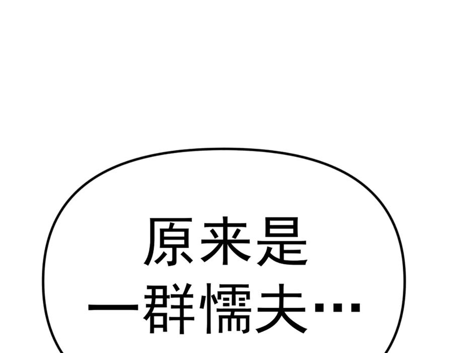 《疯颜档案》第27话 沙包的反击 第162页