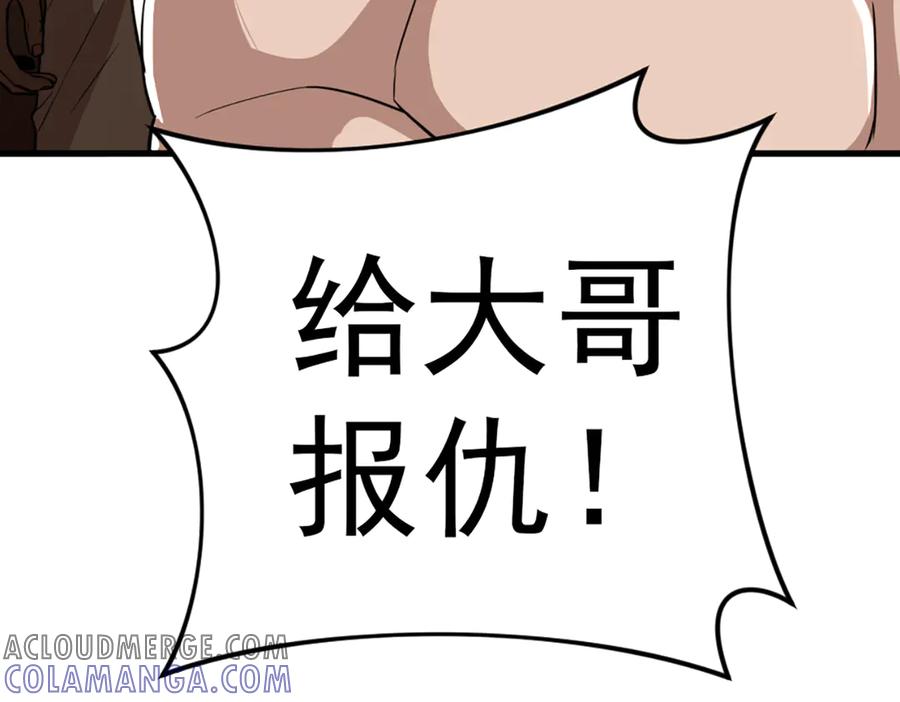 《疯颜档案》第27话 沙包的反击 第157页
