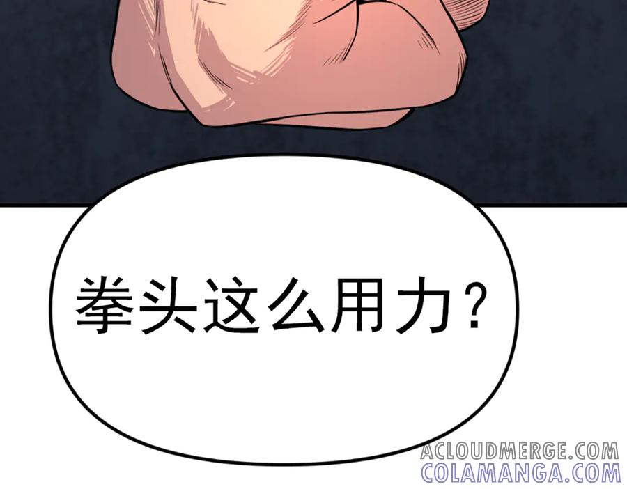 《疯颜档案》第27话 沙包的反击 第233页