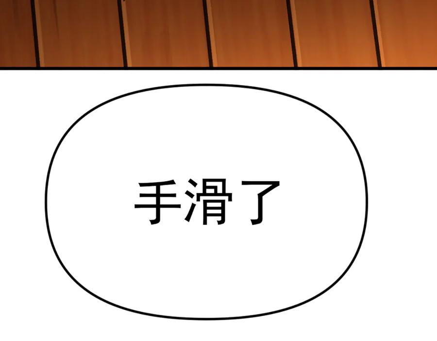 《疯颜档案》第27话 沙包的反击 第148页