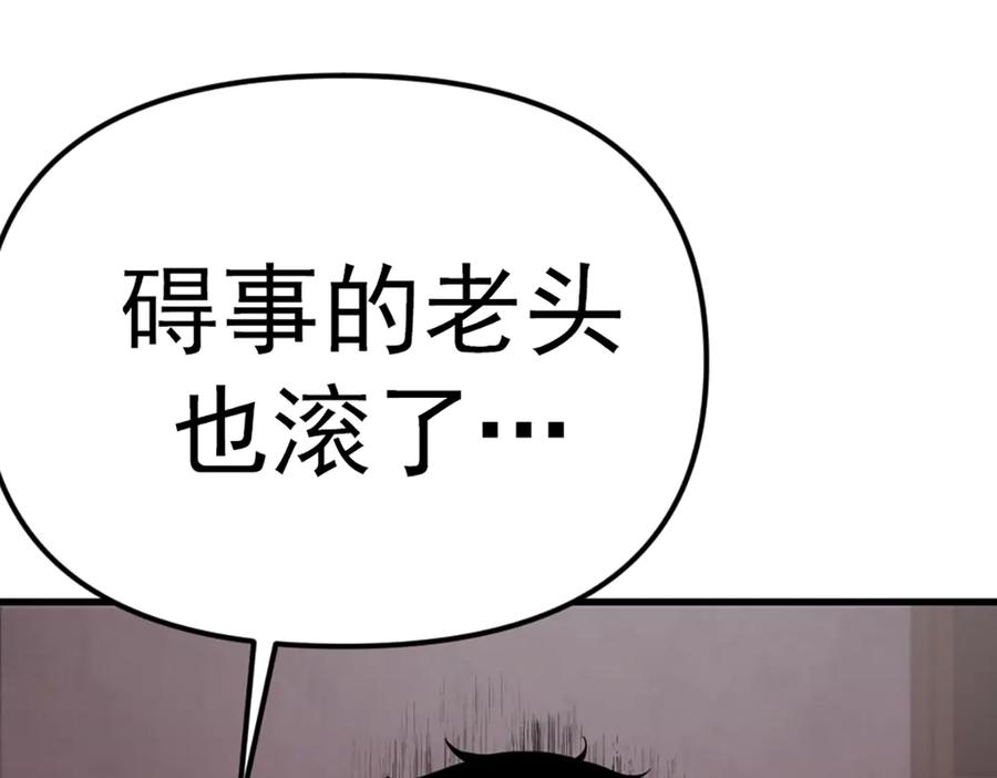 《疯颜档案》第27话 沙包的反击 第218页
