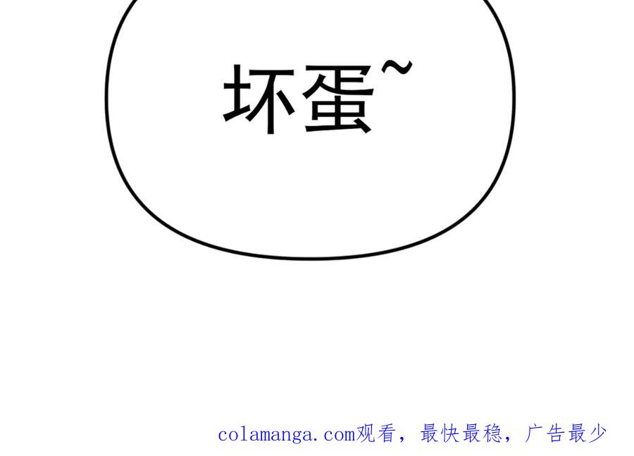 《疯颜档案》第27话 沙包的反击 第280页