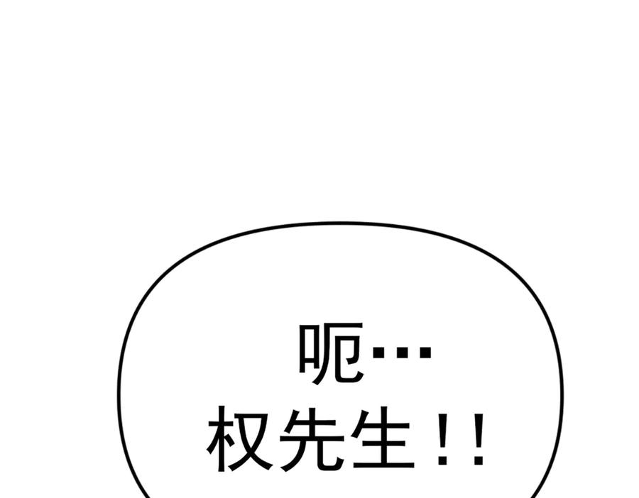 《疯颜档案》第27话 沙包的反击 第36页