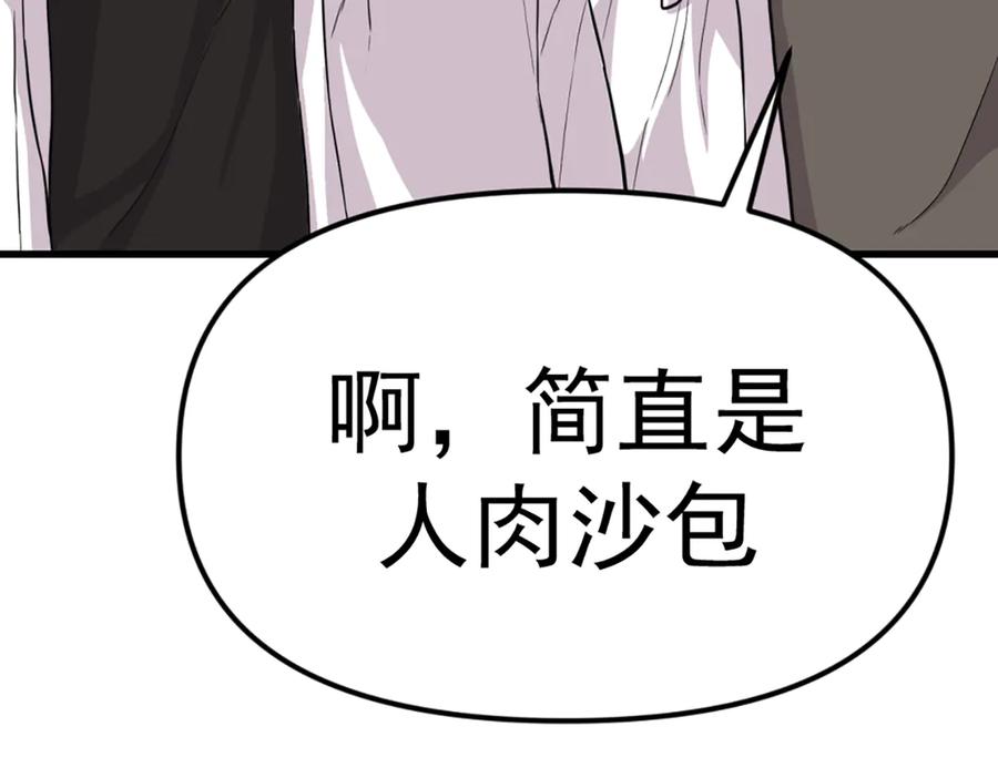 《疯颜档案》第27话 沙包的反击 第195页