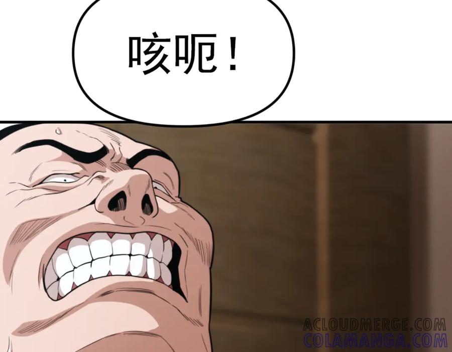 《疯颜档案》第27话 沙包的反击 第17页