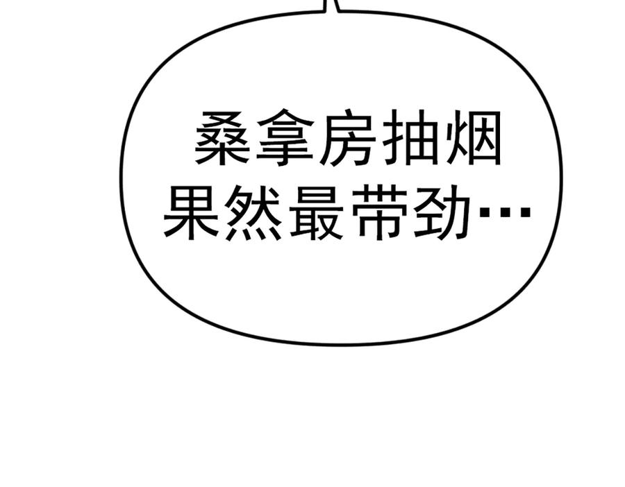 《疯颜档案》第27话 沙包的反击 第64页