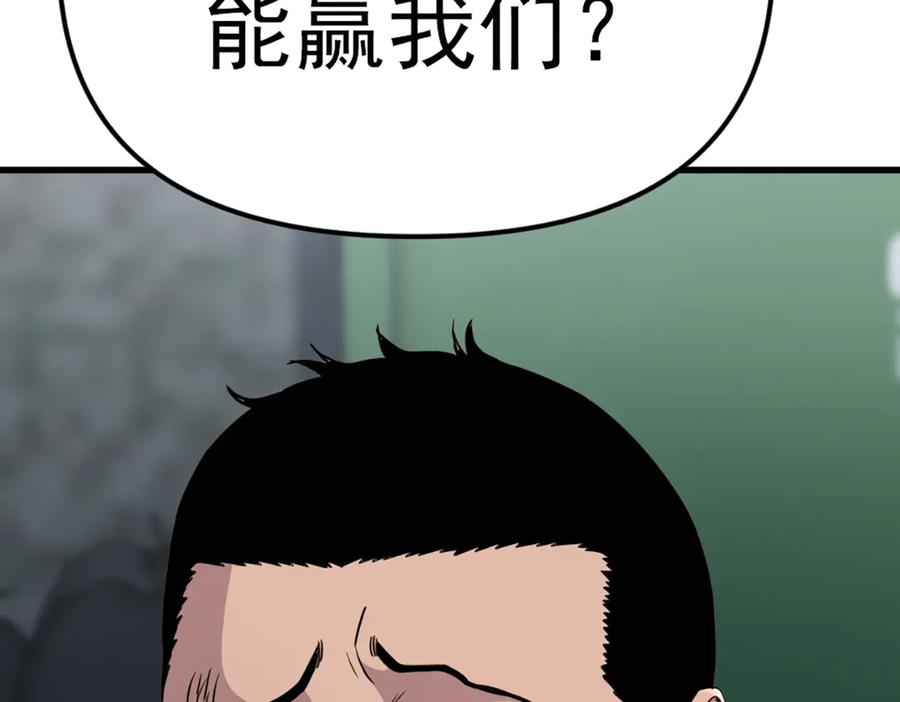 《疯颜档案》第27话 沙包的反击 第210页