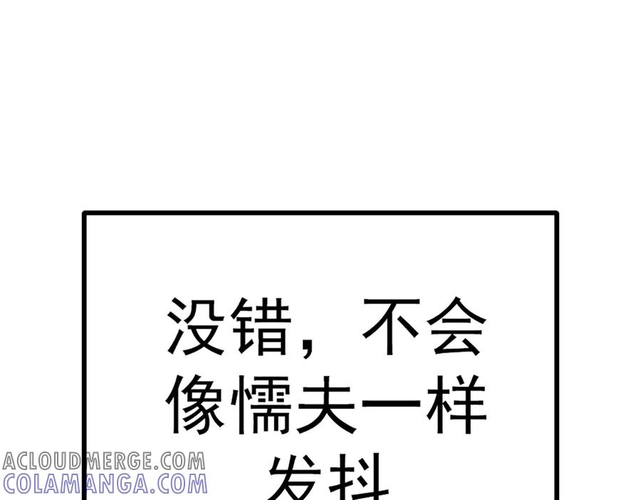 《疯颜档案》第27话 沙包的反击 第225页