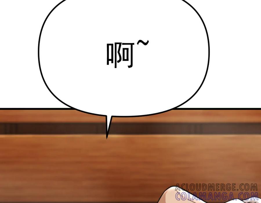 《疯颜档案》第27话 沙包的反击 第81页