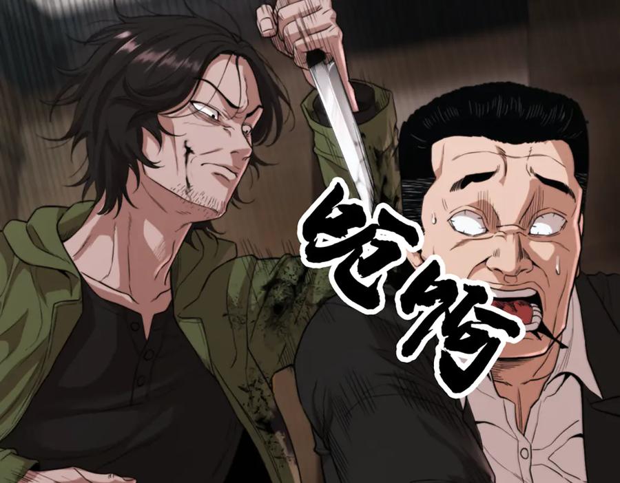 《疯颜档案》第27话 沙包的反击 第8页