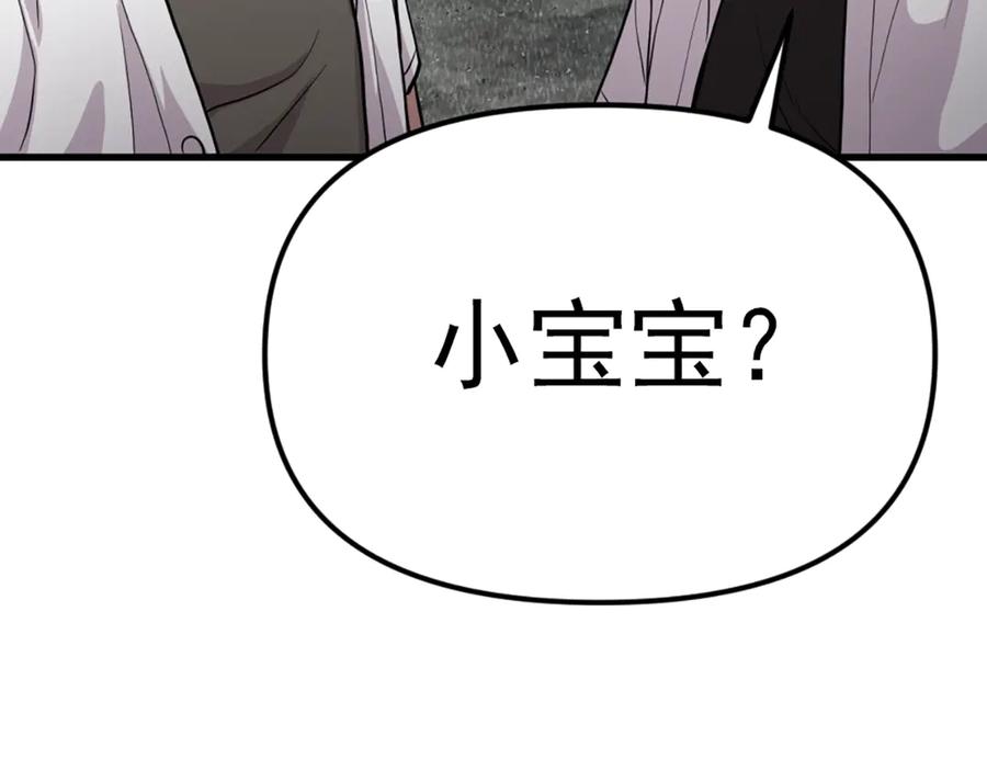 《疯颜档案》第27话 沙包的反击 第208页