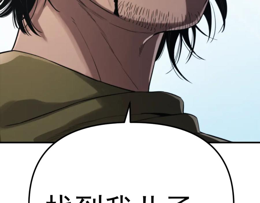 《疯颜档案》第27话 沙包的反击 第54页