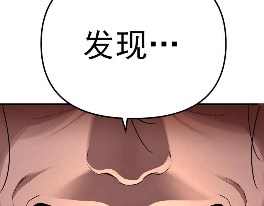 《疯颜档案》第27话 沙包的反击 第278页