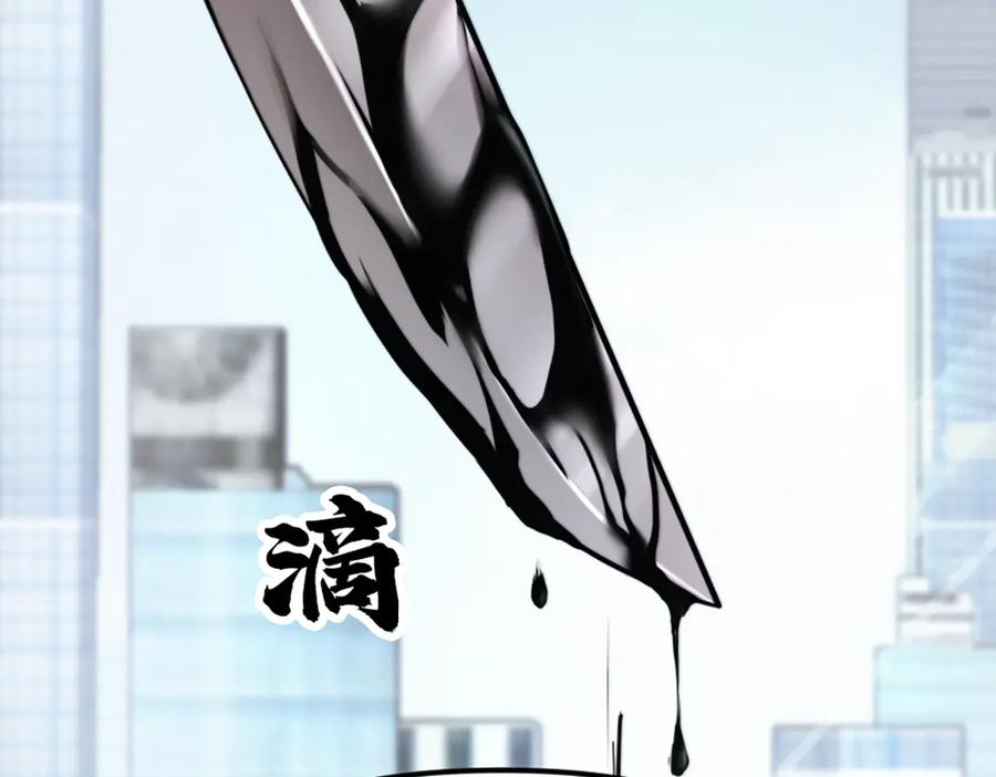 《疯颜档案》第27话 沙包的反击 第31页