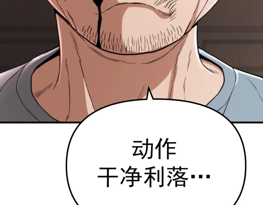 《疯颜档案》第27话 沙包的反击 第3页