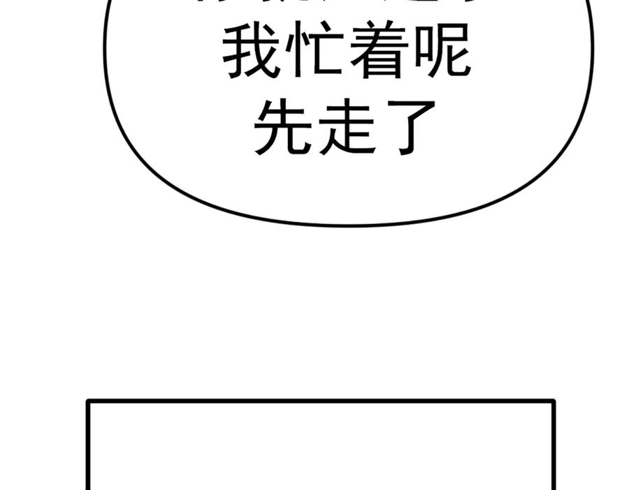 《疯颜档案》第27话 沙包的反击 第216页