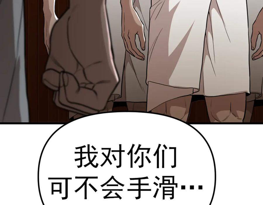 《疯颜档案》第27话 沙包的反击 第152页
