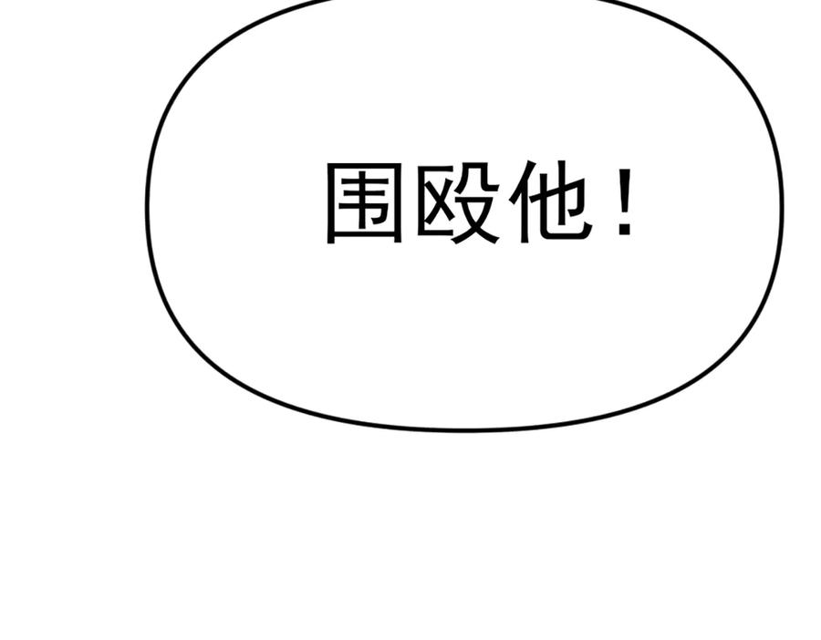 《疯颜档案》第27话 沙包的反击 第130页