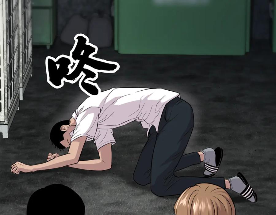 《疯颜档案》第27话 沙包的反击 第190页